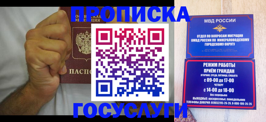 прописка от собственника в Сухиничи