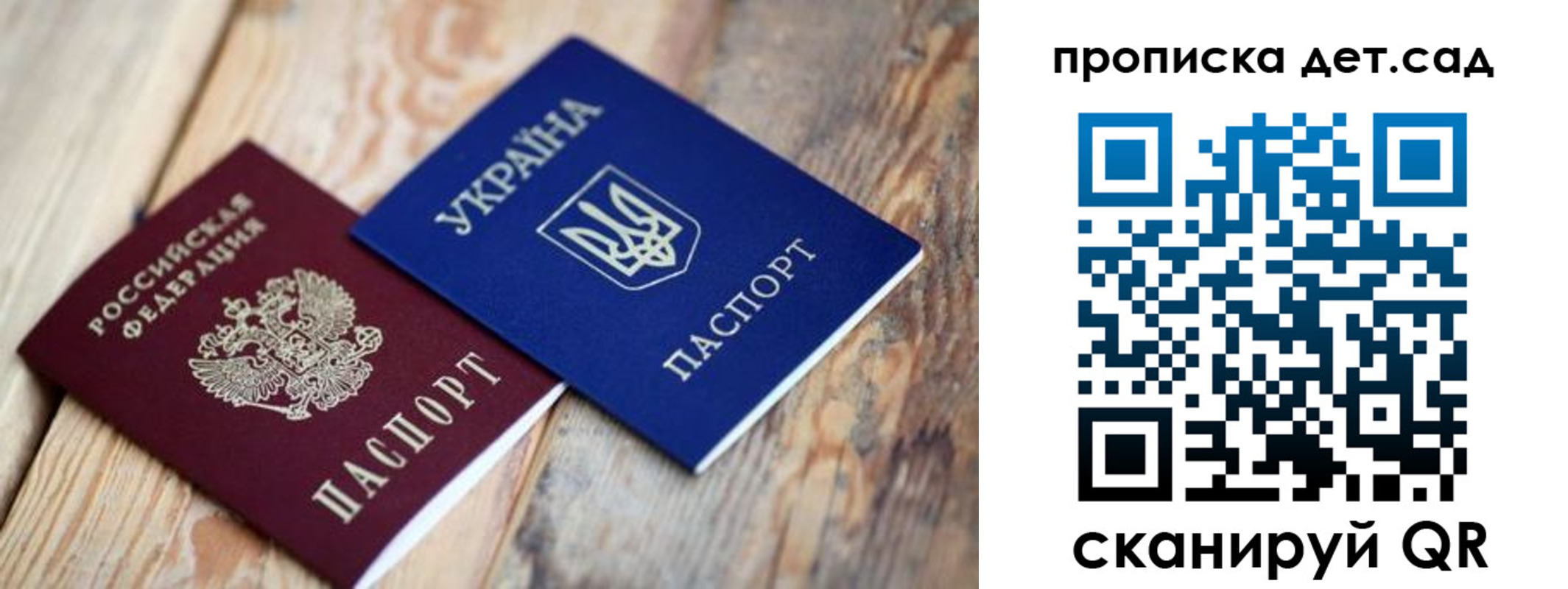 прописка для работы в Сухиничи