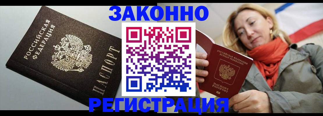 временная регистрация недорого в Сухиничи