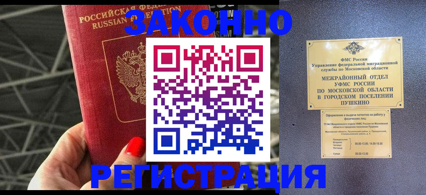 временная регистрация в Сухиничи