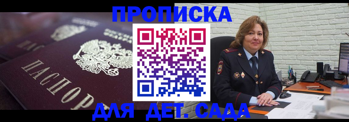 временная регистрация недорого в Сухиничи