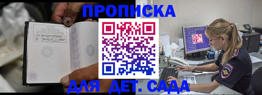 прописка ребенка в Сухиничи