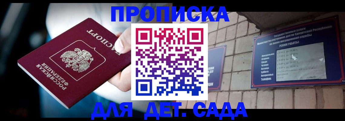 купить прописку в Сухиничи