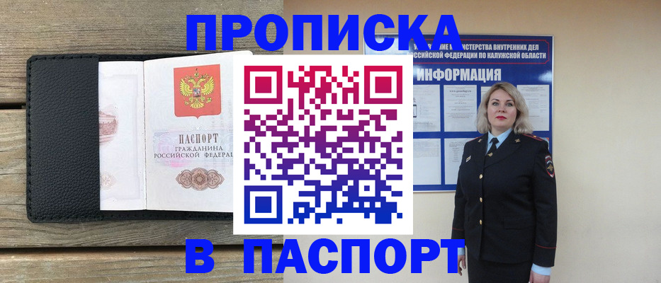 миграционный учет в Сухиничи