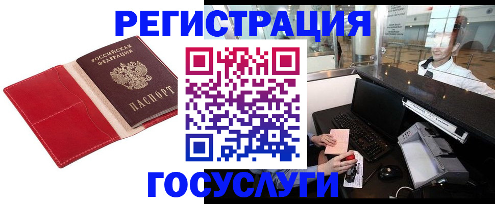 временная регистрация надежно в Сухиничи