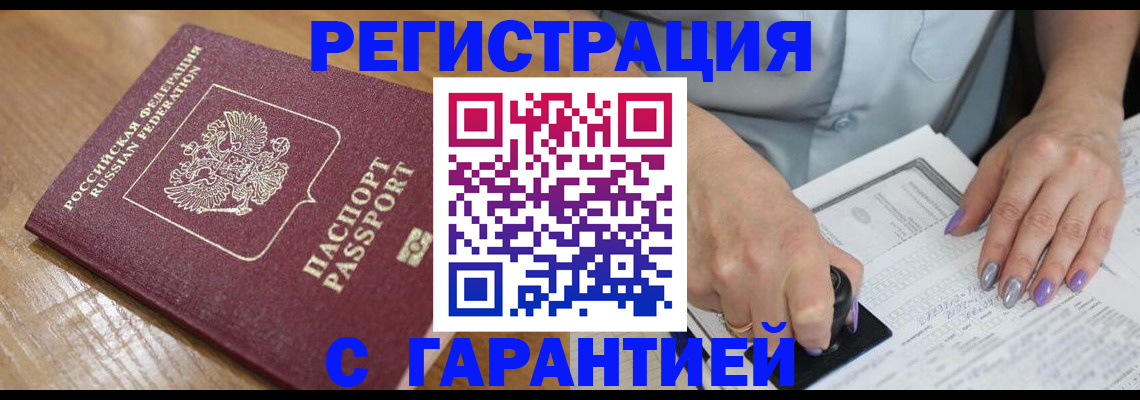 временная регистрация в Сухиничи