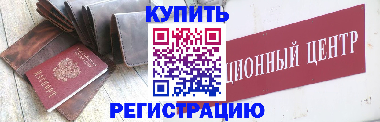 прописка для кредита в Сухиничи